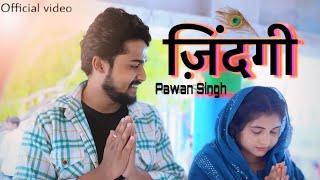 Pawan Singh Zindagi (Official Video) Renuka panwar l Vinay Vinayak l Deepesh Goyal ) VYRLBhojpuri )