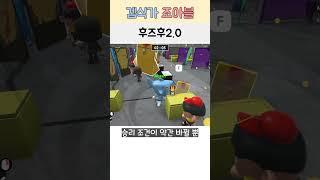 후즈후2.0(Who's WHO?) 게임 맛 평가 ‍ 『겜식가』