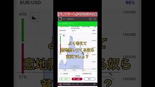 バイナリー【不労所得にまっしぐら】1番はあなたです