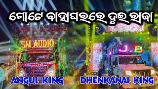 Angul Bedasara Village Biggest Marriage Program Dj JB Professional New Setup vs Dj SM Audio New