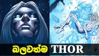 Rune King Thor ගේ Origins සහ Thor 5 Movie Announcement විස්තරය - Strongest Version Of Thor