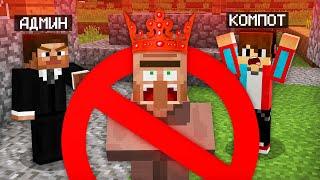 ЗА ЧТО АДМИН ЗАБАНИЛ МЭРА В МАЙНКРАФТ | Компот Minecraft