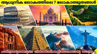 Echoes of History: New 7 Wonders Of The World | Facts Malayalam | 47 ARENA