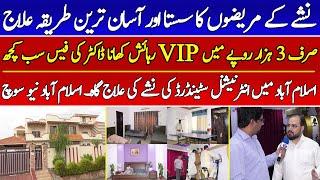 Luxury Drug Addiction Treatment | Isb New Soch Rehab & Psychiatric center | CEO Ashfaq Hussain