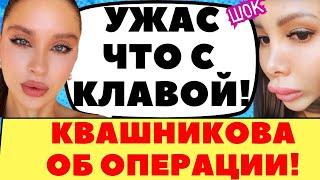 ОТ ГОРЯЧЕГО ОТКАЗАЛАСЬ ОЧЕРЕДНАЯ ДЕВУШКА | Новости дома 2