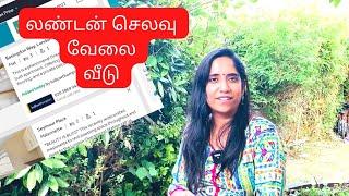 லண்டன் செலவு வேலை வீடு  |  Priya Prabhu Vlogs | UK Tamil Vlogs | Tamil
