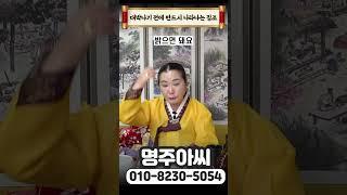 대박나기 전에 반드시 나타나는 징조 #shorts