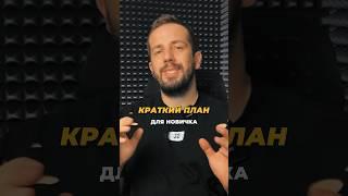 С ЧЕГО НАЧАТЬ В КРИПТОВАЛЮТЕ? Крипта для новичков. Криптовалюта для начинающих