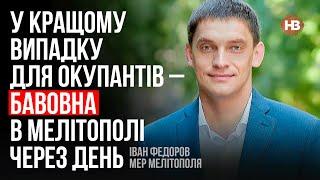 Колаборант Балицький знає, що на нього чекає доля Стрємоусова – Іван Федоров