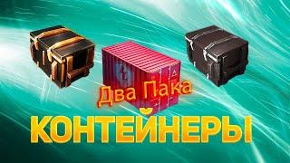 Контейнер *Солидный*Собери их Все* смотрим дроп танков WoT Blitz