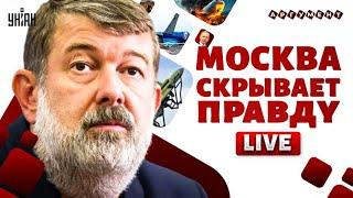 Вот кто сбил лайнер Баку-Грозный: Путин осатанел! Токаев и Эрдоган готовят ответку РФ /МАЛЬЦЕВ LIVE