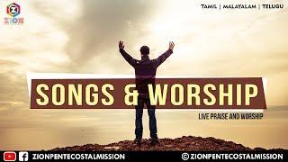 TPM Songs | TPM Praise and Worship | Series 6 | TPM Tamil Songs | The Pentecostal Mission | ZPM