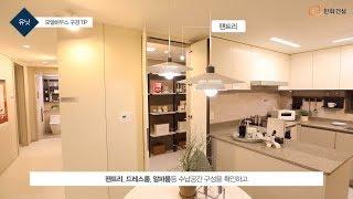 모델하우스 구경 전 체크 리스트!