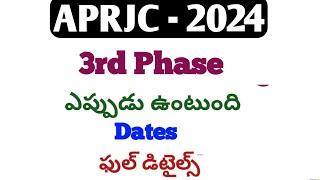 Aprjc results date 2024|aprjc exam details 2024|aprjc results updated|how to check aprjc results|