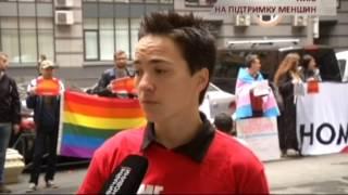 Посольство Киргизии в Киеве пикетировали защитники прав ЛГБТ - Чрезвычайные новости, 17.10