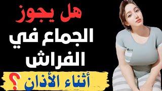 أسئلة ثقافية عامة مع الإجابة | اسئلة واجوبة ثقافية (الحلقة الثالثة)