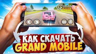 КАК СКАЧАТЬ GRAND MOBILE на ANDROID / IOS + ЛУЧШИЙ ПРОМОКОД