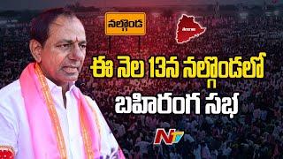 Former CM KCR Meeting Concluded At Telangana Bhavan | NTV