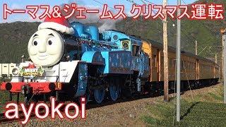 Thomas the Tank Engine,Christmas Train 2018,Oigawa Railway,Japan