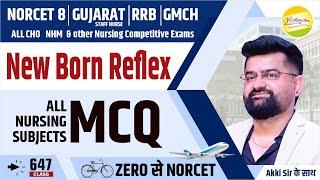 New Born Reflex  | MCQ | ... Zero से  NORCET 8 | RRB | ALL CHO | GMCH | GUJARAT #647 #akkisir