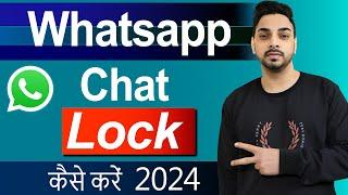 Whatsapp chat lock kaise kare | whatsapp chat me lock kaise lagaye | How to lock whatsapp chat