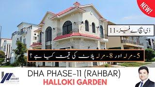 DHA LAHORE | PHASE-11 | RAHBAR | SECTOR-3 | HALLOKI GARDEN | LATEST UPDATE | JULY-2024