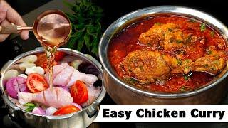 मैंने चिकन के साथ सब कुछ कुकर में डाला और जो हुआ उस पर यकीन ही नहीं होगा - VERY TASTY CHICKEN CURRY