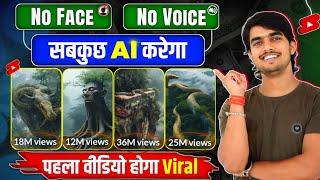 Ai Video Kaise Banaye | copy paste video on youtube and earn money || youtube channel ideas 2024