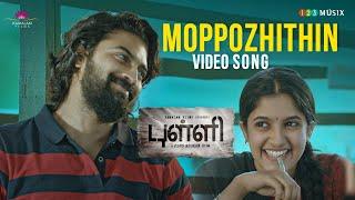 Moppozhithin Tamil Video Song | Pulli | Jiju Asokan | Dev Mohan | Meenakshi Dinesh