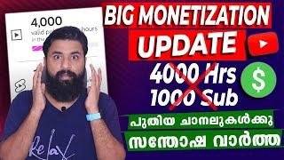 Big Monetization Update/ഇനി 1000 Subscribers & 4000 Hrs Watchtime വേണ്ട /New Monetization critera
