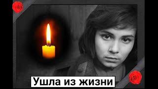 Скорбим. Ушла из жизни советская актриса Валентина Малявина