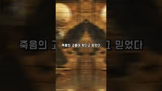 "신비로운 고대 이집트 종교: 사라진 신의 귀환" #흥미로운 #역사 #고대 #이집트 #고대유적 #문명 #신 #라 #종교