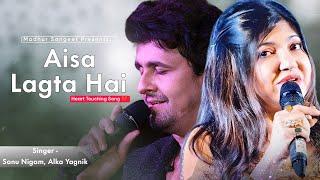 Aisa Lagta Hai - Sonu Nigam, Alka Yagnik | Refugee | Anu Malik | Best Hindi Song