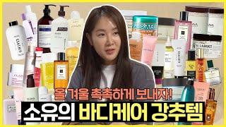 Soyou's Body&Hair Items | Soyou's unique XX cream for smooth body care and life changing products