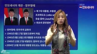 ECK교육_www.eckedu.com 이문화특강 - 인도네시아