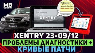 Mercedes Benz Xentry 23-09/12 почему не работает диагностика /ошибка С003 и что с ней делать
