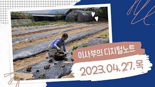 디지털노트_20230427/목