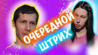 КОЛЯ ОТРИЦАЛО - БЕРЕМЕННА В 16. | DENIS RADISH