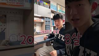 예비 고3이 된 100만 초등학생 유튜버 마이린 방 공개 #shorts