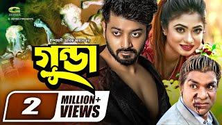 Gunda The Terrorist | গুন্ডা | Bangla Full Movie | Bappy | Achol | Misha Sawdagar | New Movie 2023