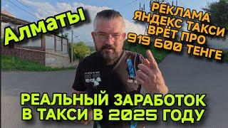 СКОЛЬКО можно заработать? С поддержкой Яндекс такси лучше не связываться