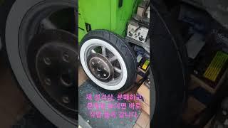 #로얄스타1300 #앞쇼바 및 탑브릿지 리스토어#신품 타이어 교환