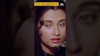 दिल के अरमा आंसुओं में बह गए |  #bollywood #indiansongs #bollyhits #hindisong #newsongs #hindisongs