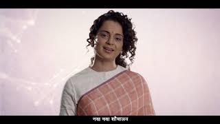 Swachh Survekshan 2020 Theme Song