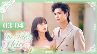 EP03-04 | Ceo helps the maid's daughter retake her true identity! | The True Heiress | 千金不换 | ENGSUB