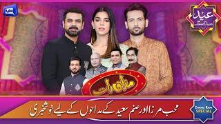 Mohib Mirza And Sanam Saeed Join Vasay Chaudhry in Mazaq Raat | Chand Raat Special | 20 July 2021