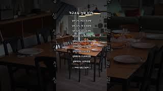 가구소득 상위 10%~