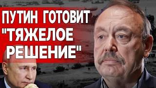 СРОЧНО! УБИТ СОРАТНИК ГЕРАСИМОВА! ГУДКОВ: Путин ВЫДВИНУЛ новый УЛЬТИМАТУМ! РФ отвергла ПЕРЕГОВОРЫ