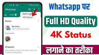 Whatsapp Media Quality Problem | Whatsapp Quality Problem Solved | WhatsApp Media Quality New Update