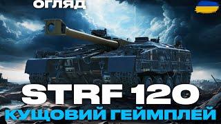 ● Latt Stridsfordon 120 - НОВИЙ ПРЕМ ДЛЯ ЛЮБИТЕЛІВ ПОГРАТИ НА ВІДСТАНІ. | ОГЛЯД ТАНКА З КОРОБОК ●